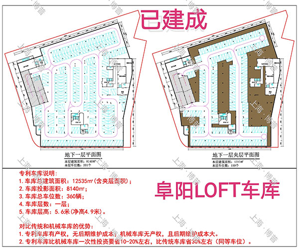 海东阜阳LOFT专利车库（初光先生授权）